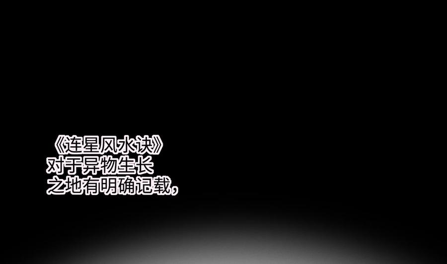 第367话棺材屋4-剃头匠-云栖动漫（第5张）