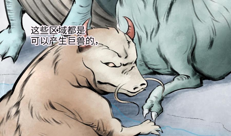 第367话棺材屋4-剃头匠-云栖动漫（第8张）