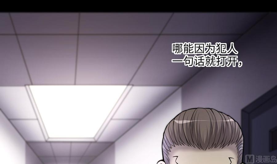 第368话棺材屋5-剃头匠-云栖动漫（第6张）