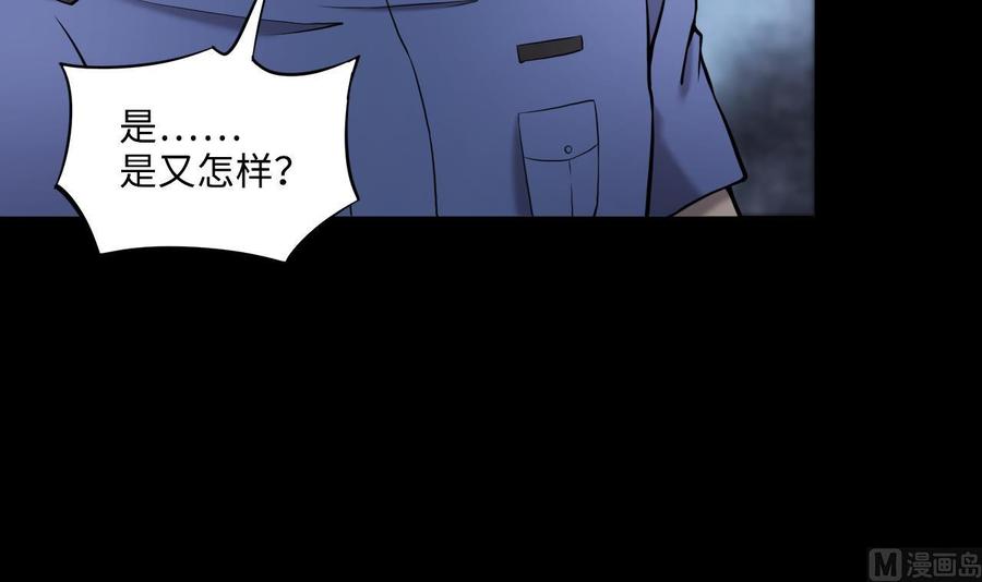 第368话棺材屋5-剃头匠-云栖动漫（第15张）
