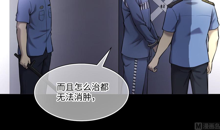 第368话棺材屋5-剃头匠-云栖动漫（第12张）