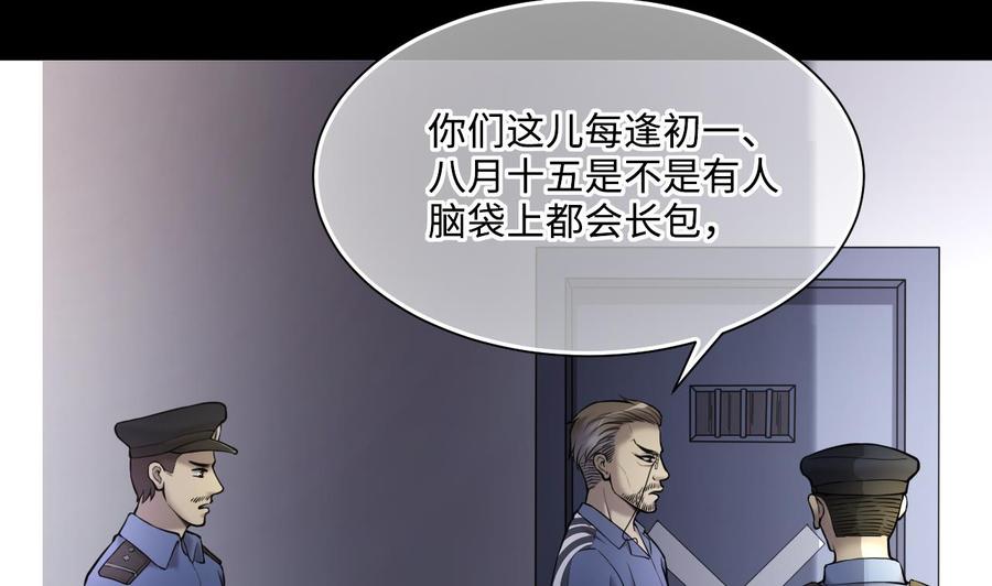 第368话棺材屋5-剃头匠-云栖动漫（第11张）