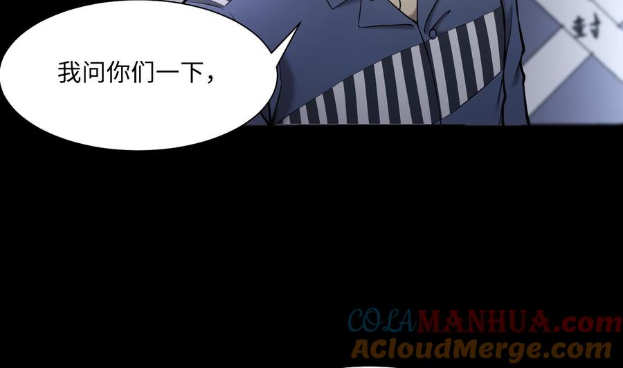 第368话棺材屋5-剃头匠-云栖动漫（第10张）