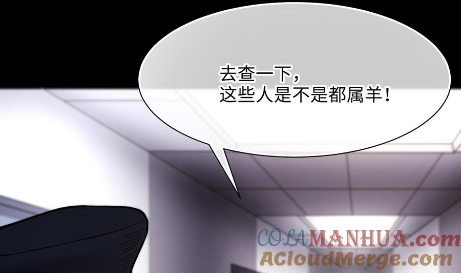第368话棺材屋5-剃头匠-云栖动漫（第16张）