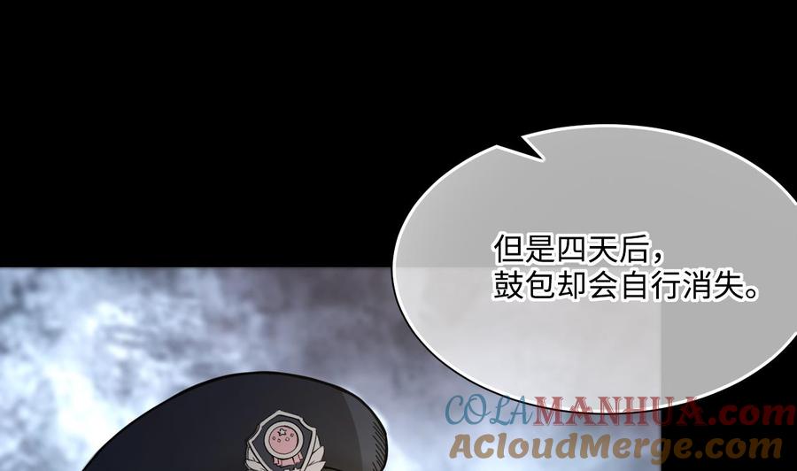 第368话棺材屋5-剃头匠-云栖动漫（第13张）