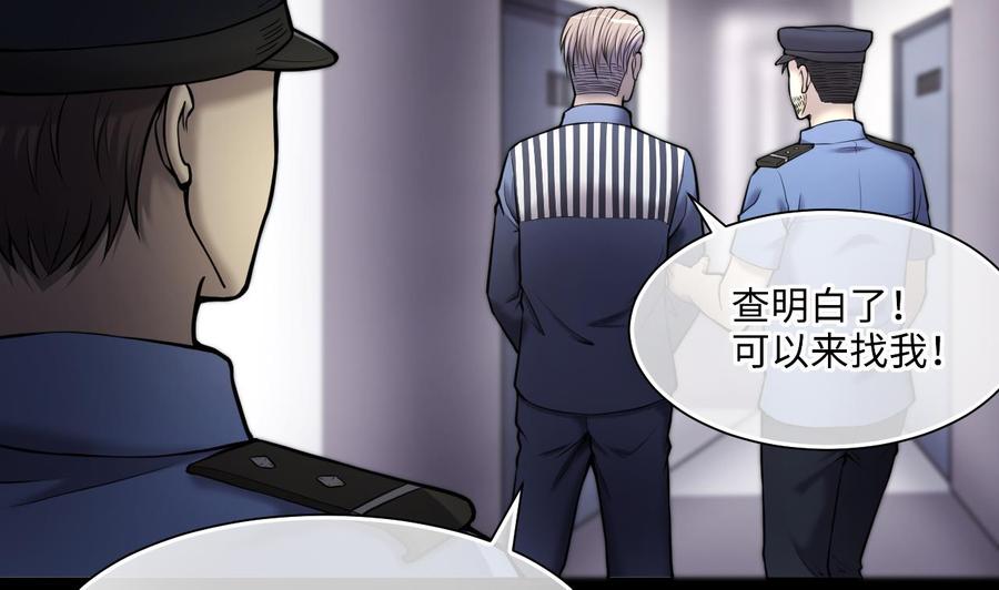 第368话棺材屋5-剃头匠-云栖动漫（第17张）