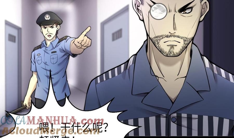 第368话棺材屋5-剃头匠-云栖动漫（第7张）