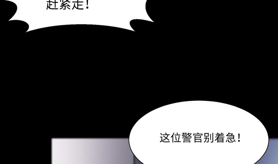 第368话棺材屋5-剃头匠-云栖动漫（第8张）