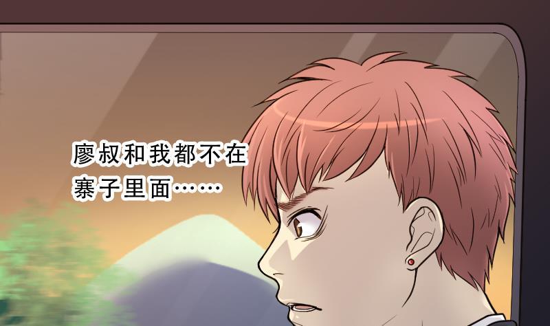 第36话白日寿11-剃头匠-云栖动漫（第2张）