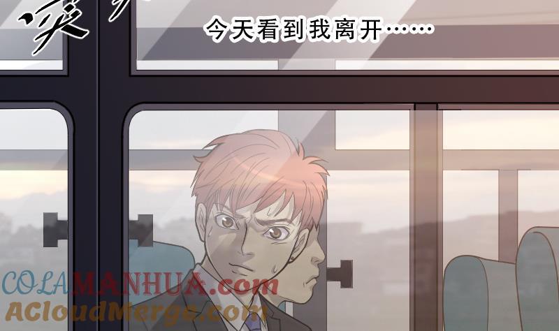 第36话白日寿11-剃头匠-云栖动漫（第5张）