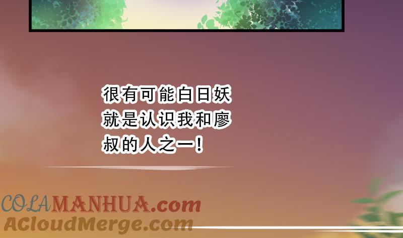 第36话白日寿11-剃头匠-云栖动漫（第9张）