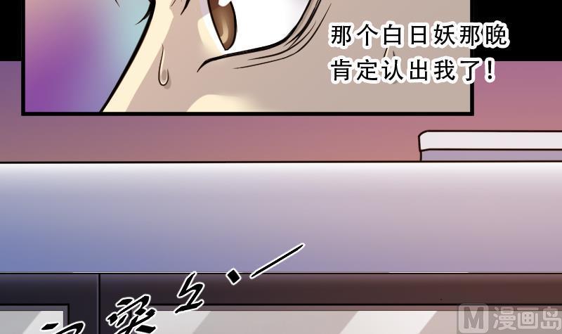 第36话白日寿11-剃头匠-云栖动漫（第4张）