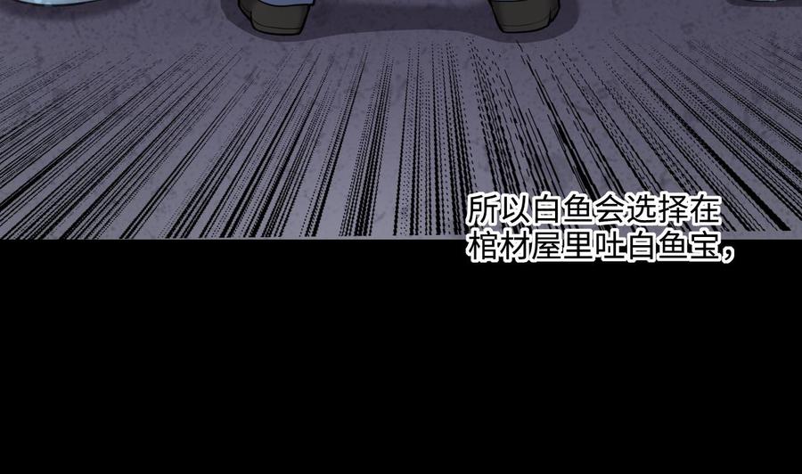 第369话棺材屋6-剃头匠-云栖动漫（第11张）