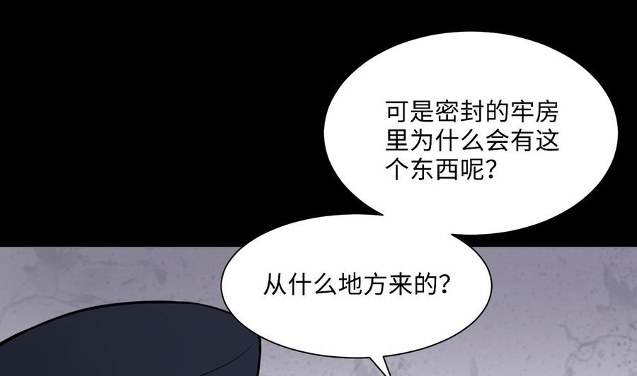 第369话棺材屋6-剃头匠-云栖动漫（第5张）