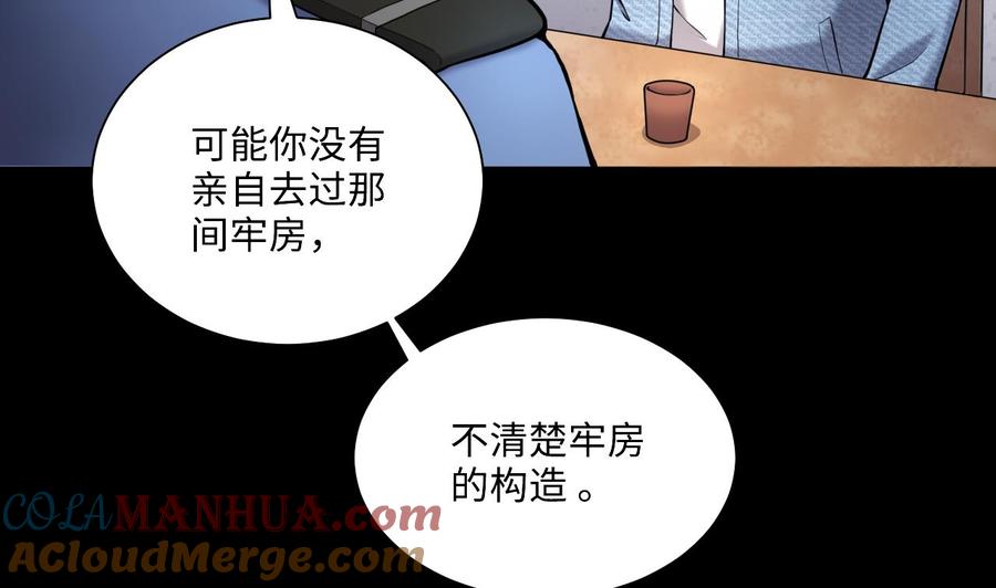 第369话棺材屋6-剃头匠-云栖动漫（第7张）