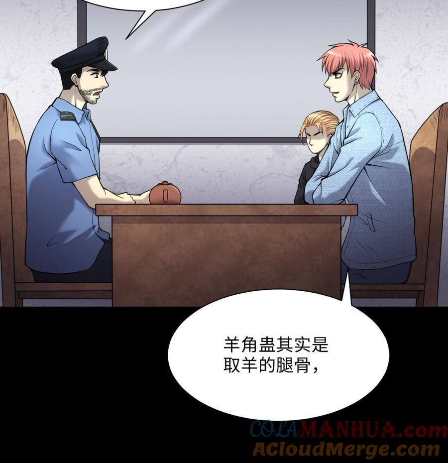 第369话棺材屋6-剃头匠-云栖动漫（第19张）