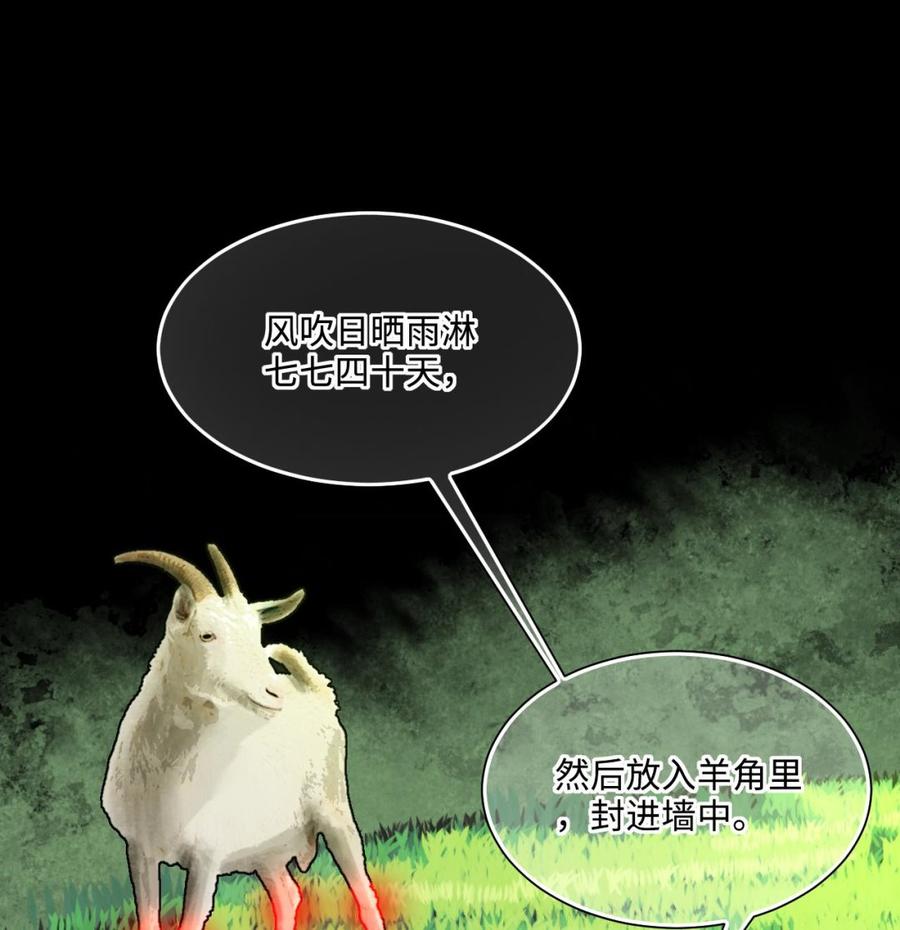 第369话棺材屋6-剃头匠-云栖动漫（第20张）