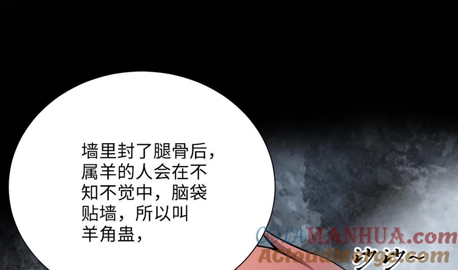 第369话棺材屋6-剃头匠-云栖动漫（第22张）