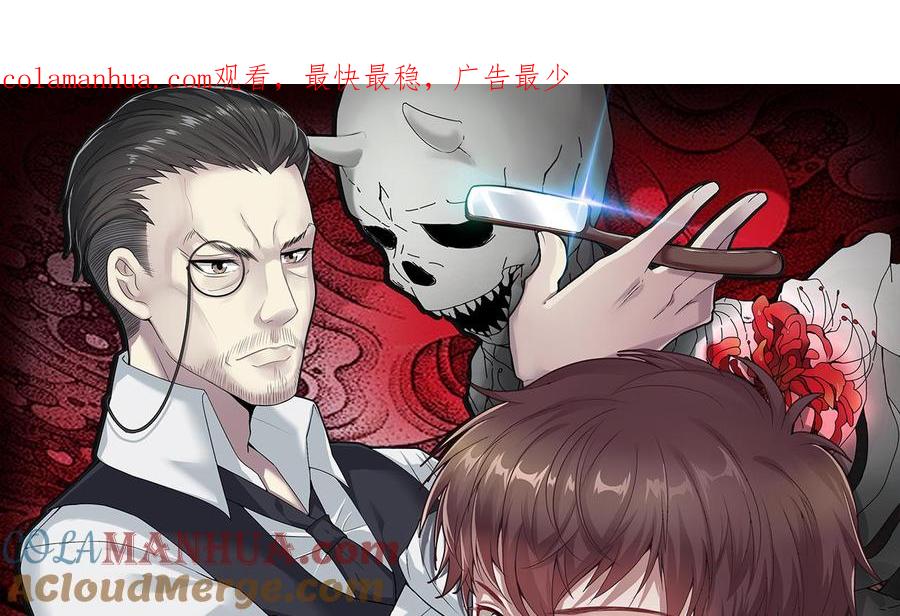 第369话棺材屋6-剃头匠-云栖动漫（第1张）