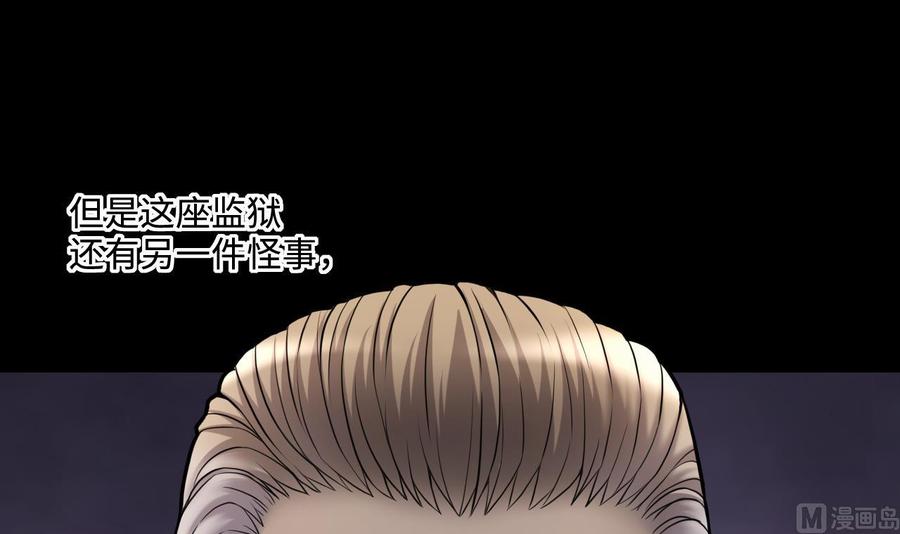 第369话棺材屋6-剃头匠-云栖动漫（第12张）