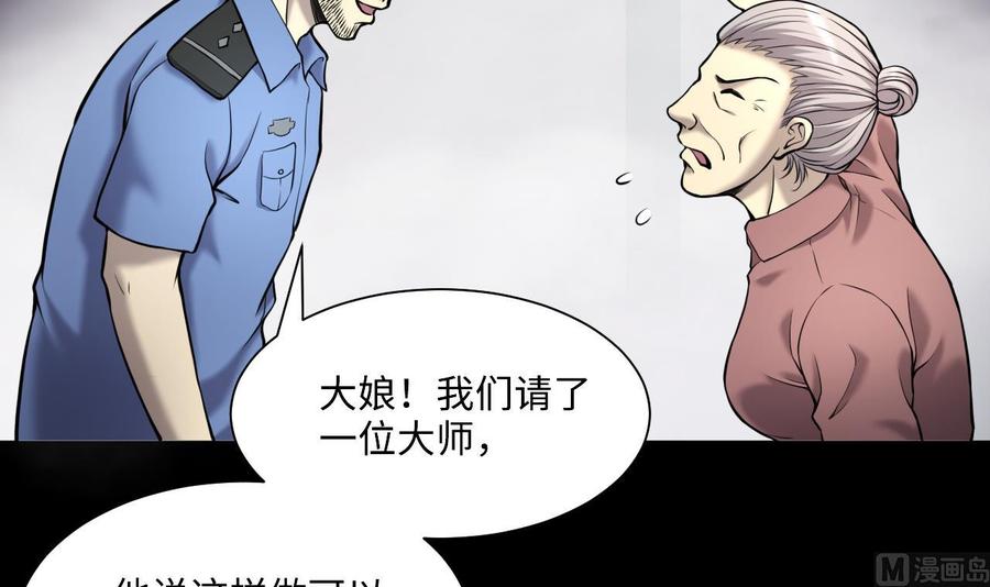 第370话斗妖法上1-剃头匠-云栖动漫（第33张）