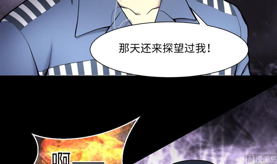 第370话斗妖法上1-剃头匠-云栖动漫（第21张）