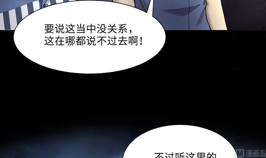 第370话斗妖法上1-剃头匠-云栖动漫（第15张）