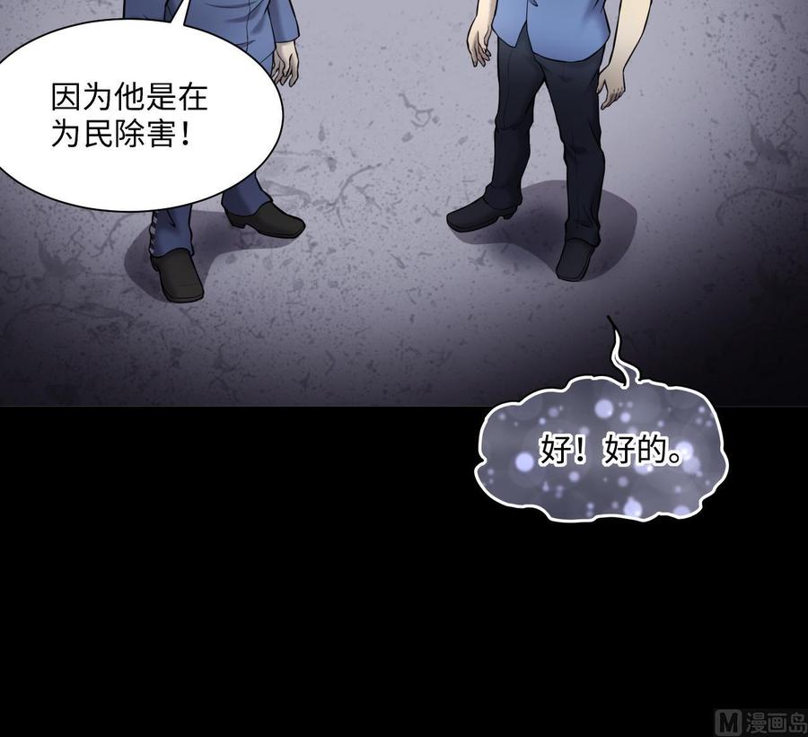 第370话斗妖法上1-剃头匠-云栖动漫（第24张）