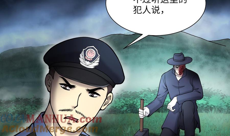 第370话斗妖法上1-剃头匠-云栖动漫（第16张）