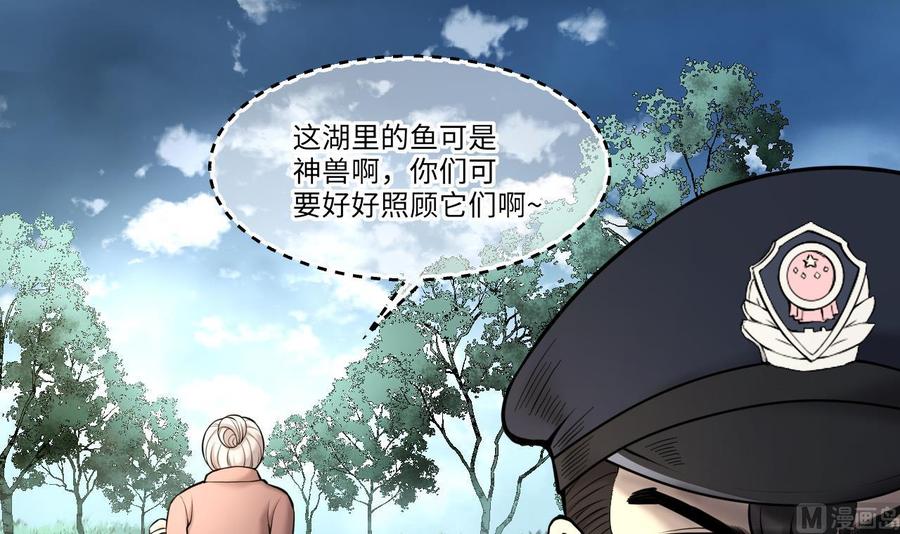 第370话斗妖法上1-剃头匠-云栖动漫（第36张）