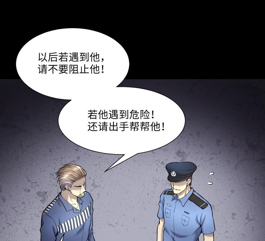 第370话斗妖法上1-剃头匠-云栖动漫（第23张）