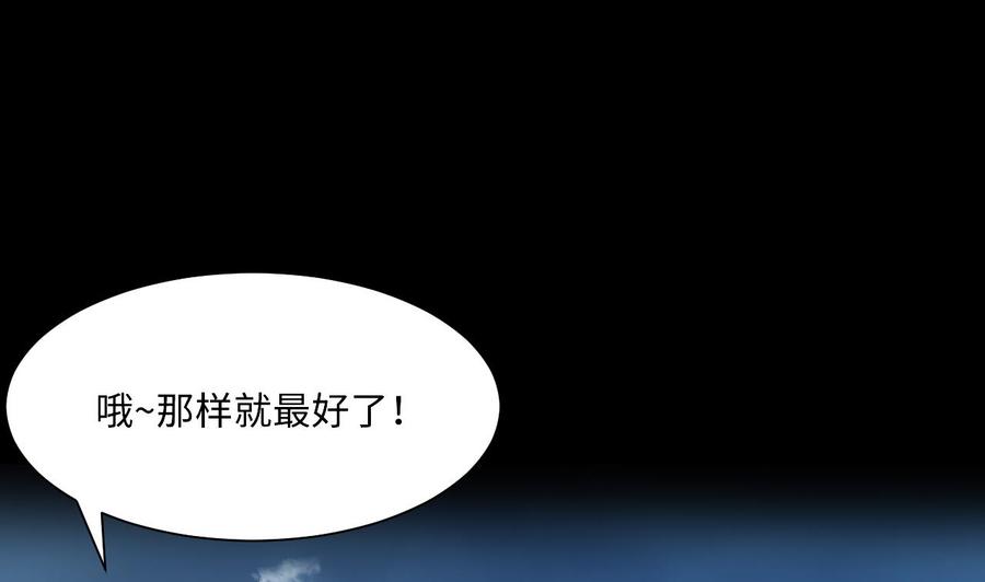 第370话斗妖法上1-剃头匠-云栖动漫（第35张）