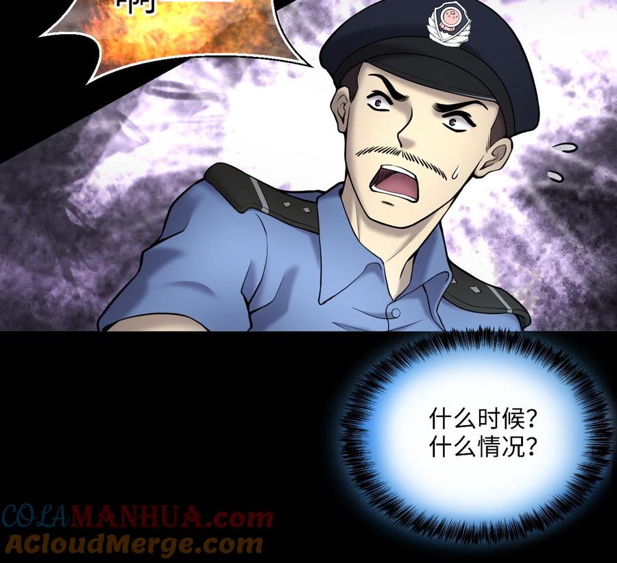 第370话斗妖法上1-剃头匠-云栖动漫（第22张）