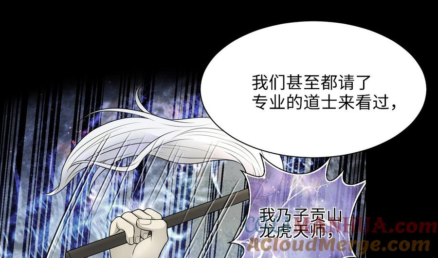 第370话斗妖法上1-剃头匠-云栖动漫（第10张）