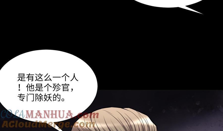 第370话斗妖法上1-剃头匠-云栖动漫（第19张）
