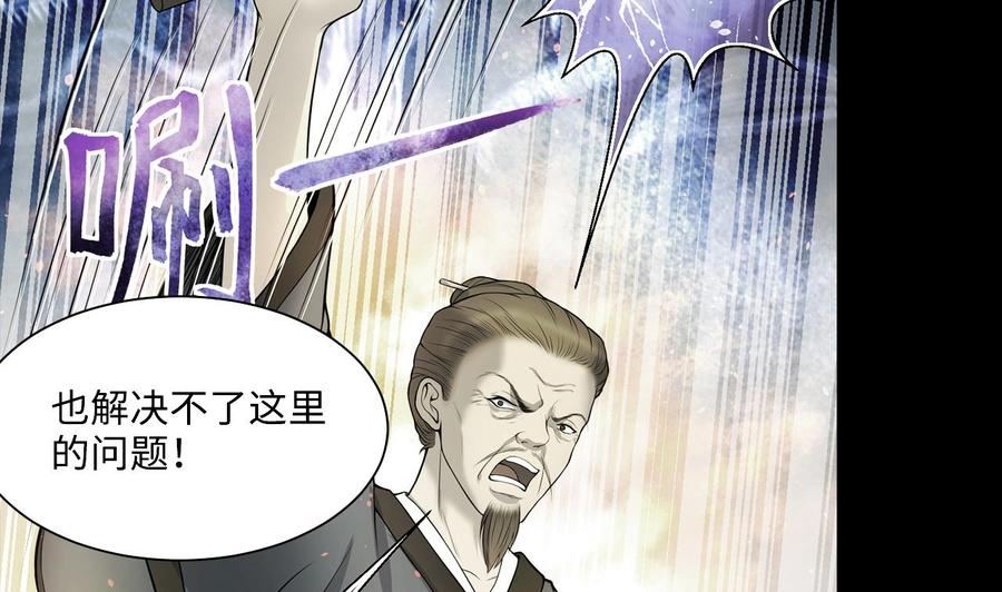 第370话斗妖法上1-剃头匠-云栖动漫（第11张）