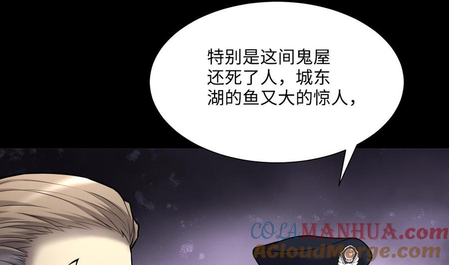 第370话斗妖法上1-剃头匠-云栖动漫（第13张）