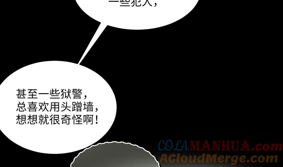 第370话斗妖法上1-剃头匠-云栖动漫（第7张）