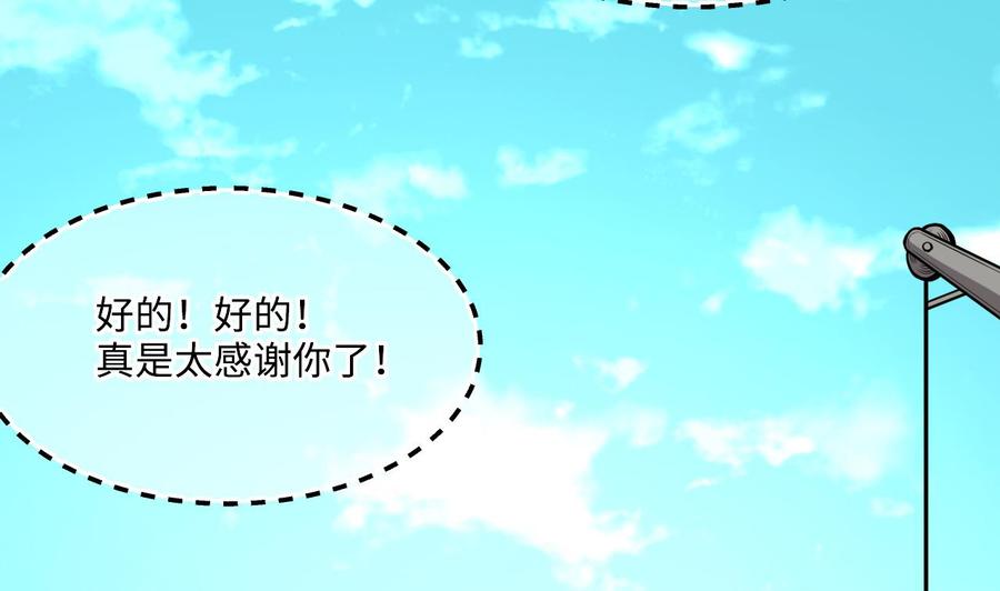 第370话斗妖法上1-剃头匠-云栖动漫（第29张）