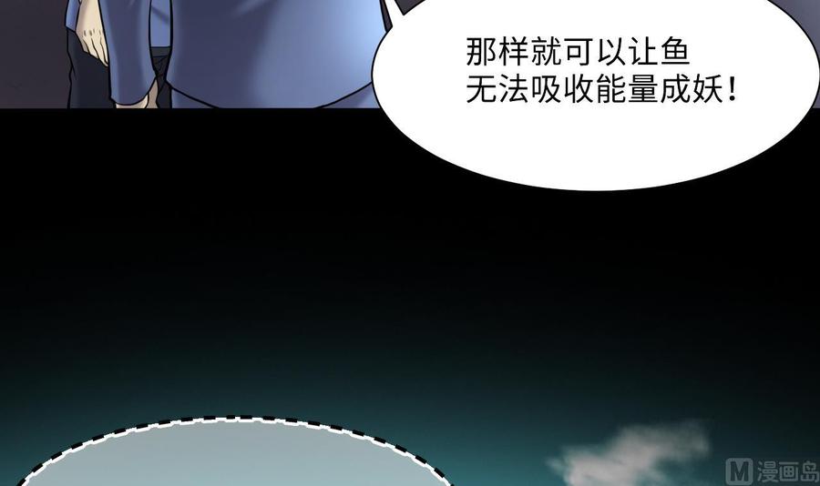 第370话斗妖法上1-剃头匠-云栖动漫（第27张）