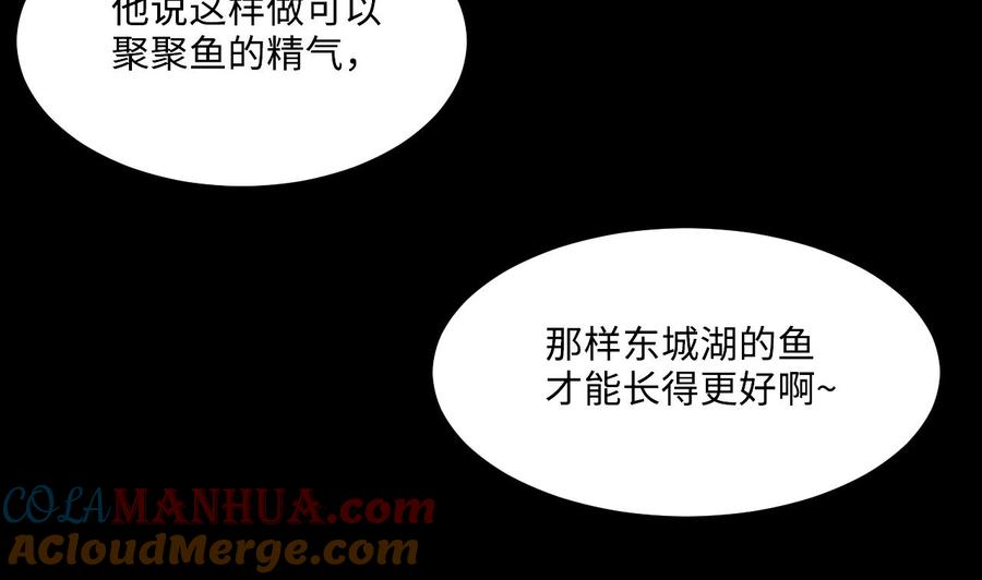 第370话斗妖法上1-剃头匠-云栖动漫（第34张）