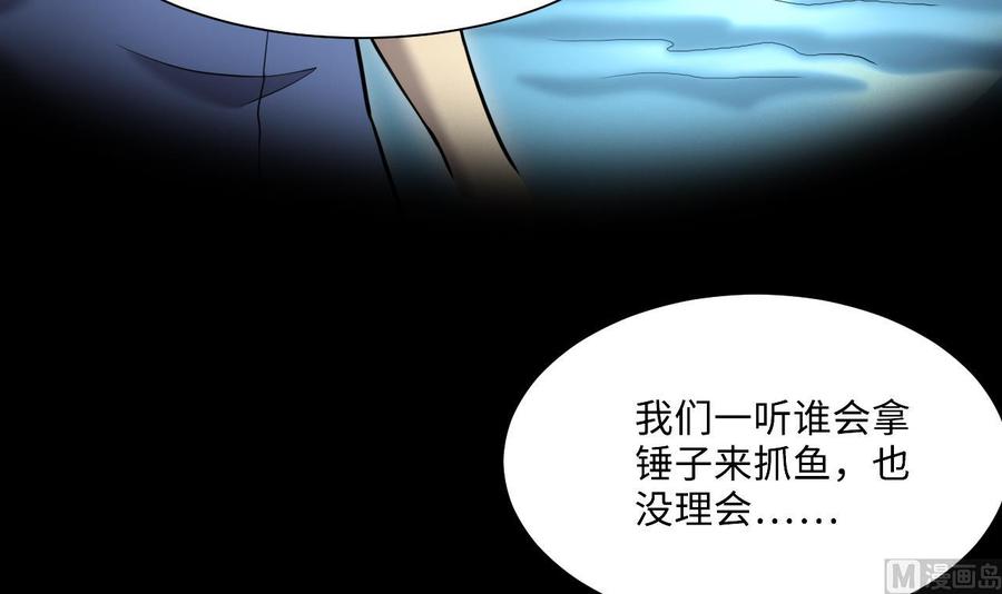 第370话斗妖法上1-剃头匠-云栖动漫（第18张）