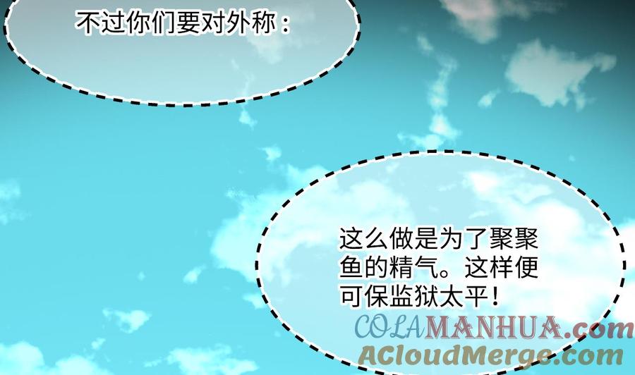 第370话斗妖法上1-剃头匠-云栖动漫（第28张）