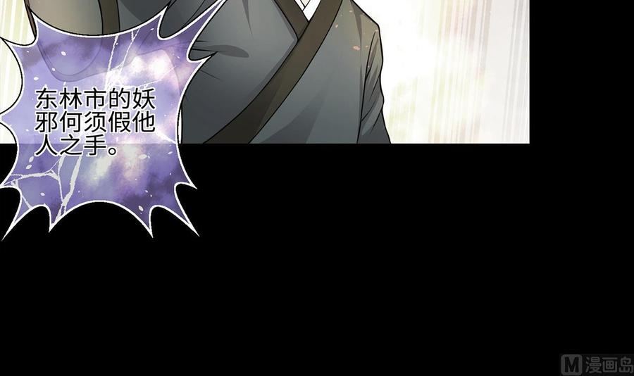 第370话斗妖法上1-剃头匠-云栖动漫（第12张）