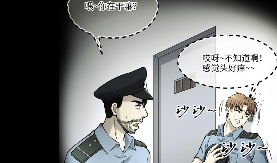 第370话斗妖法上1-剃头匠-云栖动漫（第8张）