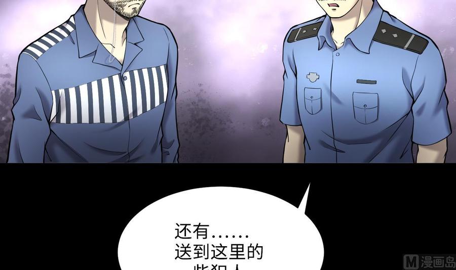 第370话斗妖法上1-剃头匠-云栖动漫（第6张）