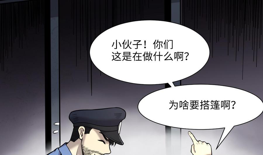 第370话斗妖法上1-剃头匠-云栖动漫（第32张）