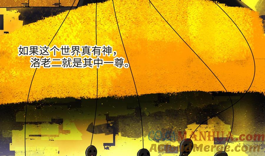 第371话斗妖法上2-剃头匠-云栖动漫（第13张）