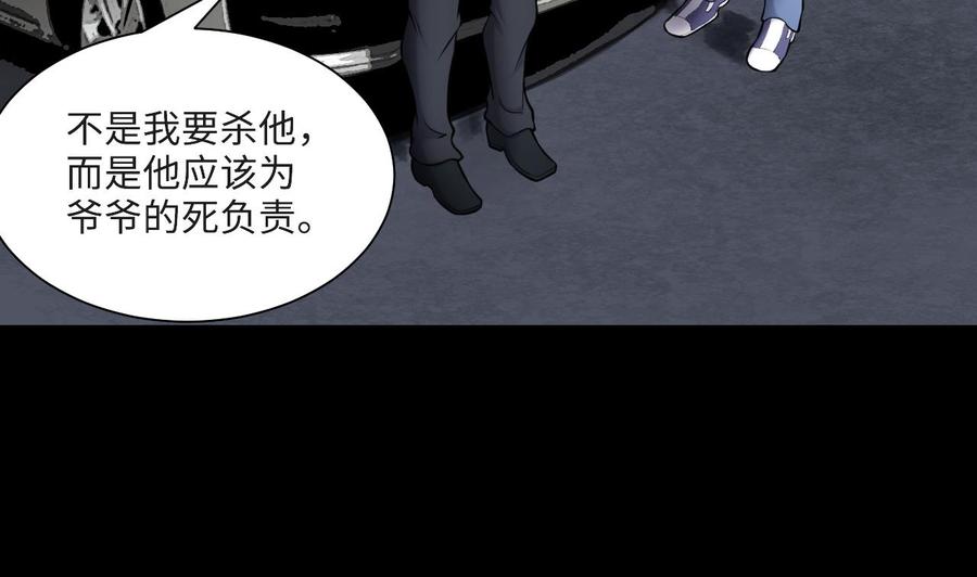 第371话斗妖法上2-剃头匠-云栖动漫（第17张）