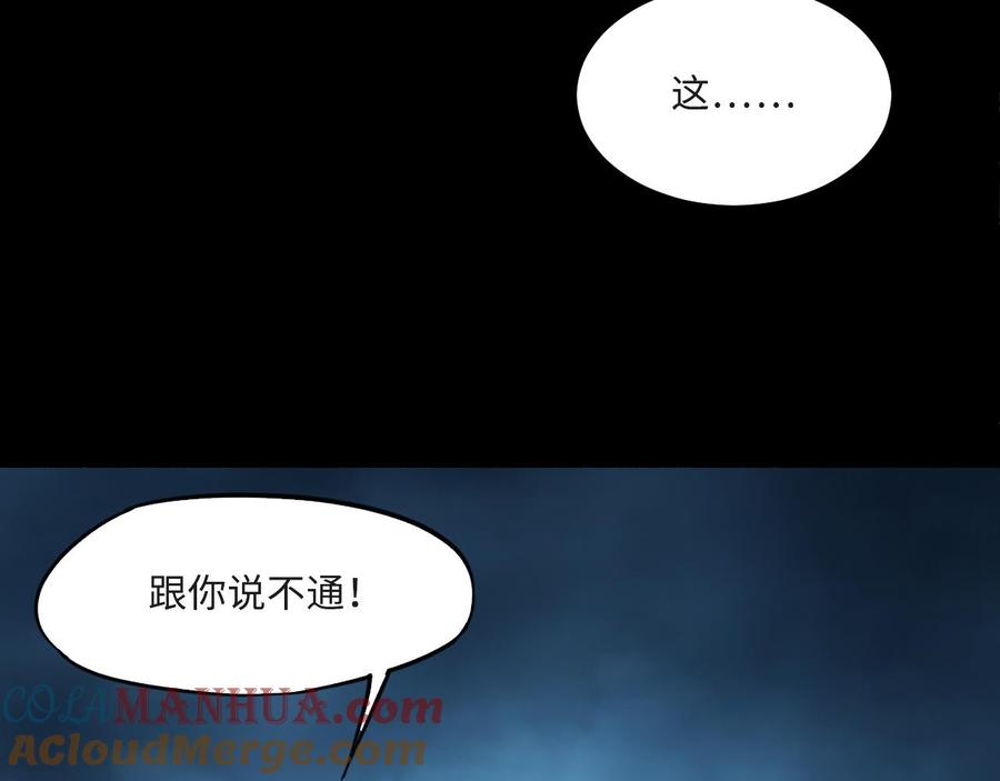 第371话斗妖法上2-剃头匠-云栖动漫（第22张）
